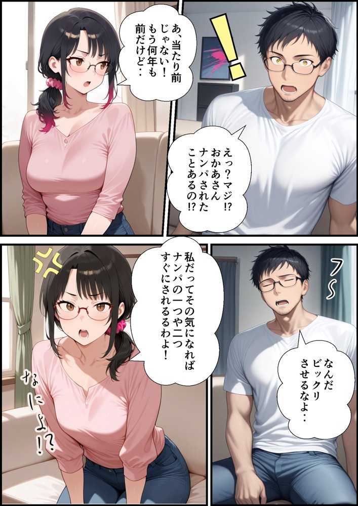 妻が毒オジにナンパされて媚薬を盛られた件【鮫島猛】 エロ同人誌画像 004