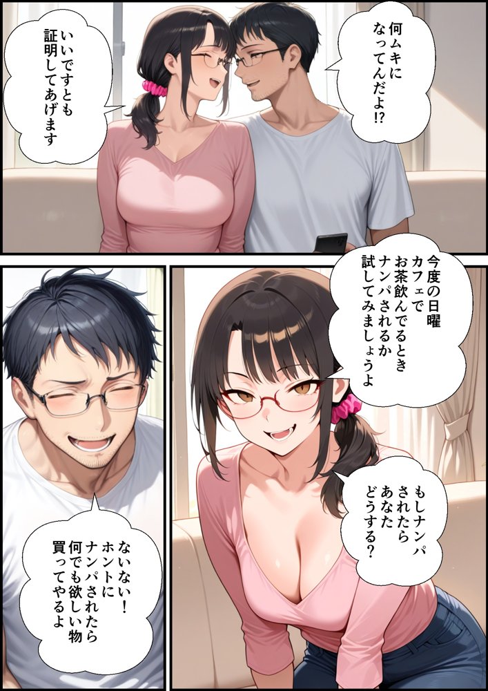 妻が毒オジにナンパされて媚薬を盛られた件【鮫島猛】 エロ同人誌画像 005
