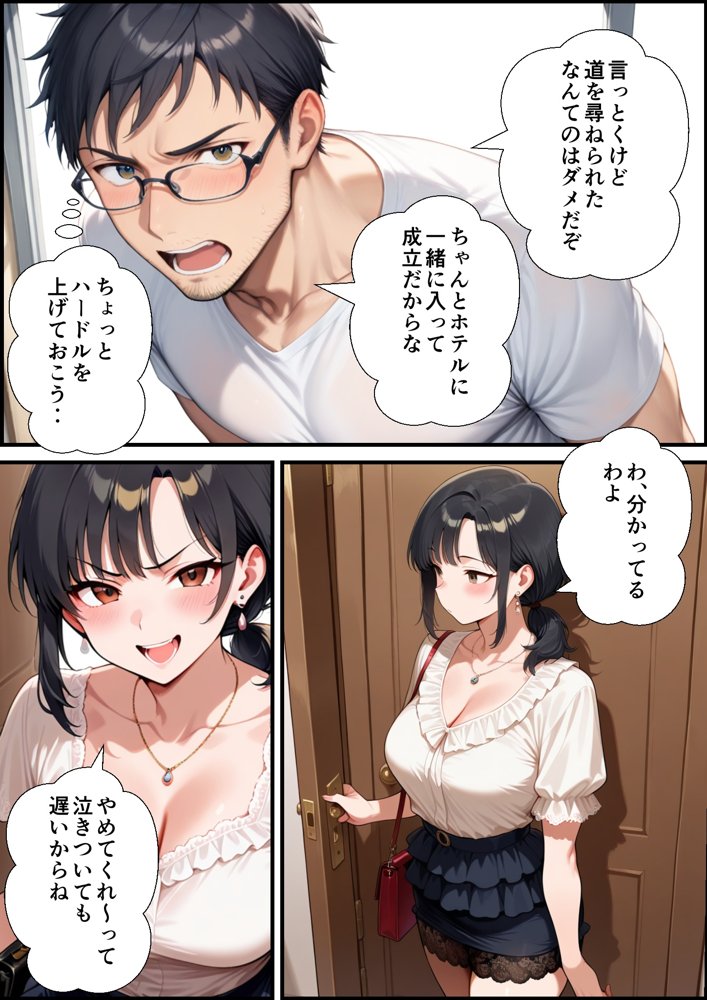妻が毒オジにナンパされて媚薬を盛られた件【鮫島猛】 エロ同人誌画像 009