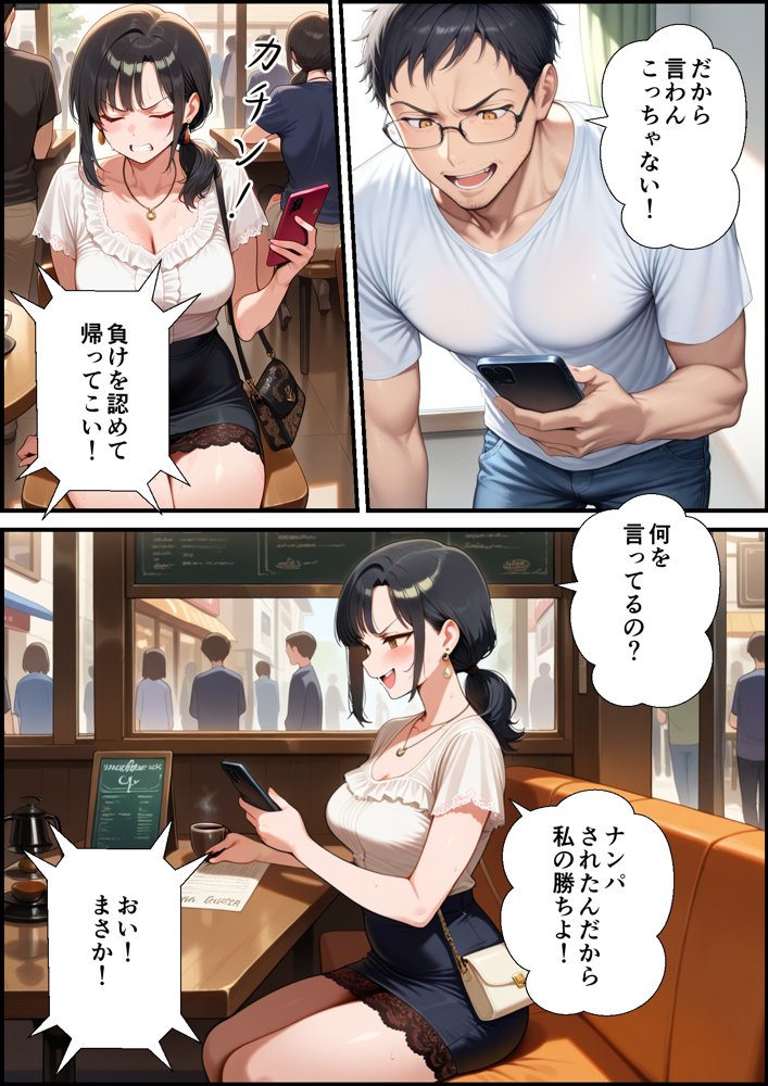 妻が毒オジにナンパされて媚薬を盛られた件【鮫島猛】 エロ同人誌画像 018