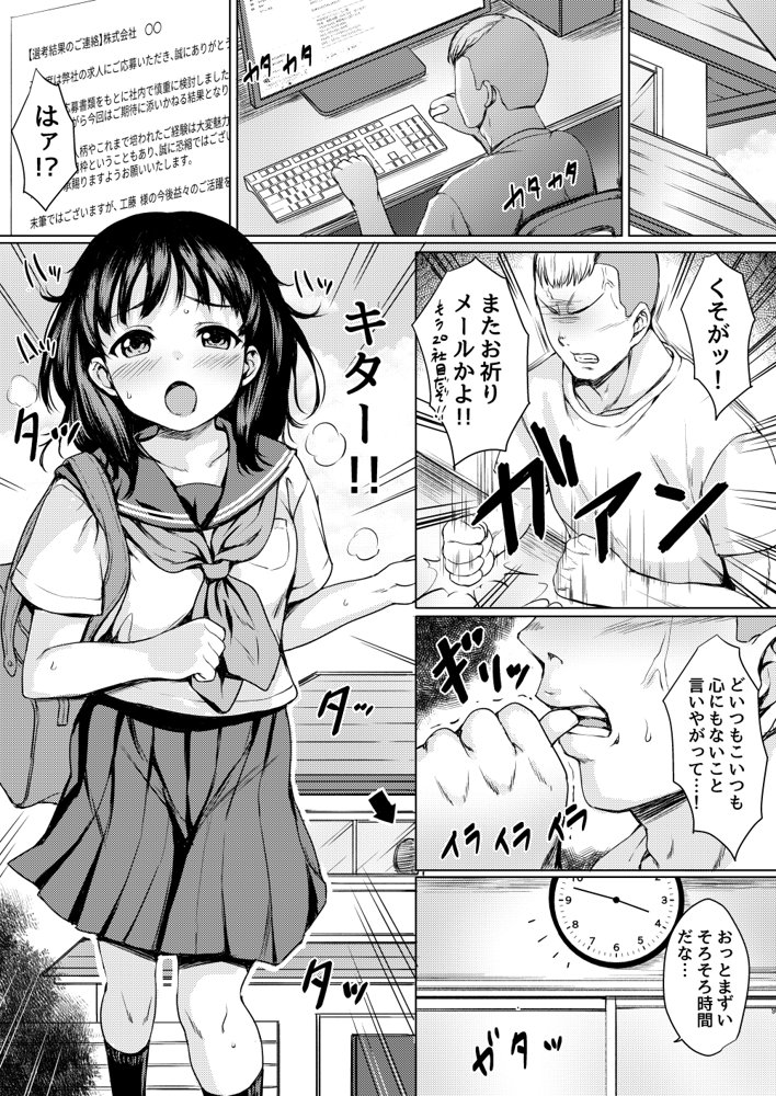 ねこ缶総集編Vol.2【ねこ缶】 無料エロ漫画（同人誌）サンプル画像030