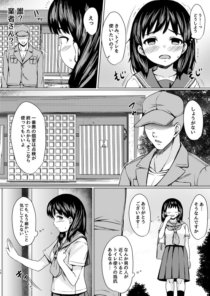 ねこ缶総集編Vol.2【ねこ缶】 無料エロ漫画（同人誌）サンプル画像037