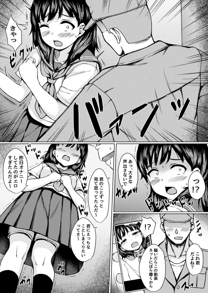ねこ缶総集編Vol.2【ねこ缶】 無料エロ漫画（同人誌）サンプル画像038