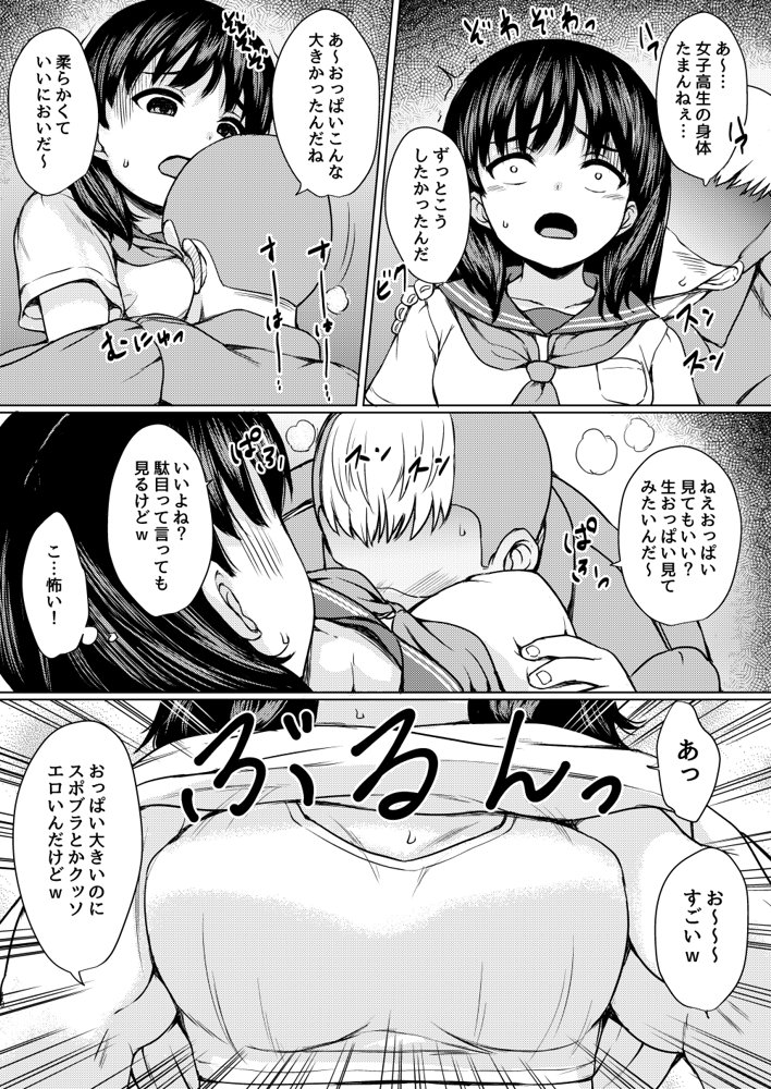 ねこ缶総集編Vol.2【ねこ缶】 無料エロ漫画（同人誌）サンプル画像039