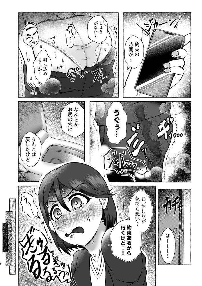 匿名投稿型排泄体験談まとめ［スカトロ作品総集編］【屑管理システム】 エロ同人誌画像 004
