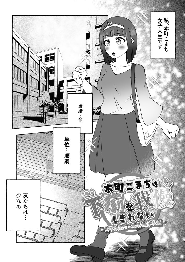 匿名投稿型排泄体験談まとめ［スカトロ作品総集編］【屑管理システム】 エロ同人誌画像 005
