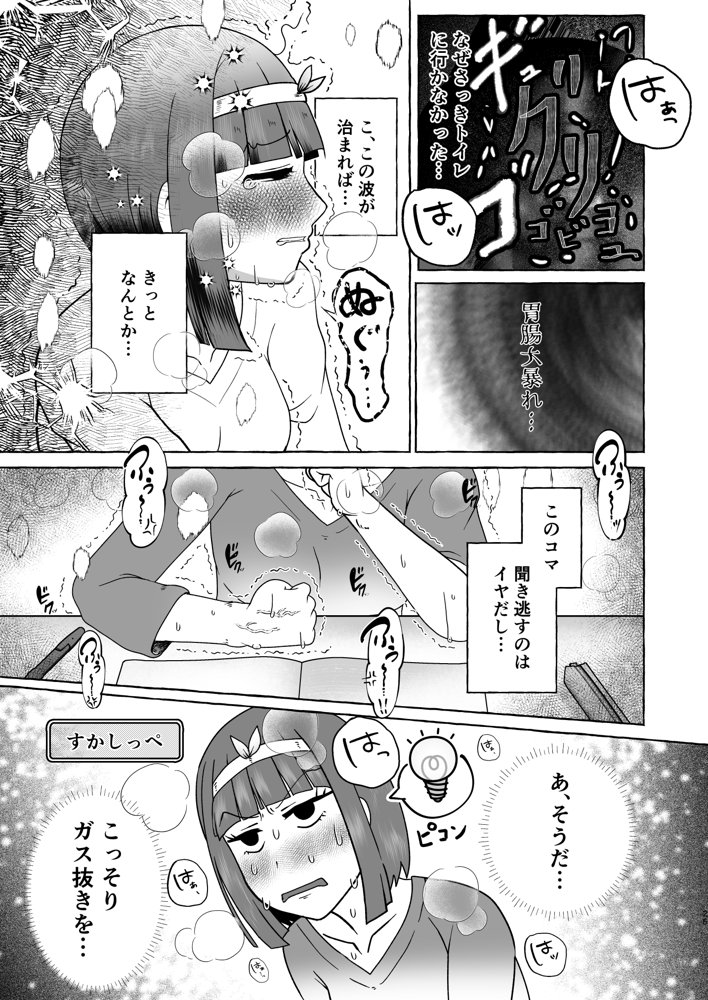 匿名投稿型排泄体験談まとめ［スカトロ作品総集編］【屑管理システム】 エロ同人誌画像 007