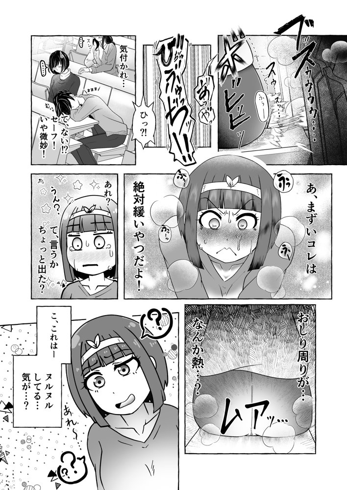 匿名投稿型排泄体験談まとめ［スカトロ作品総集編］【屑管理システム】 エロ同人誌画像 008