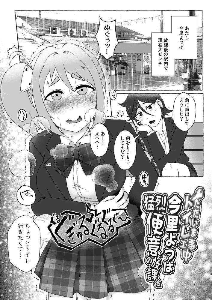 匿名投稿型排泄体験談まとめ［スカトロ作品総集編］【屑管理システム】 エロ同人誌画像 009