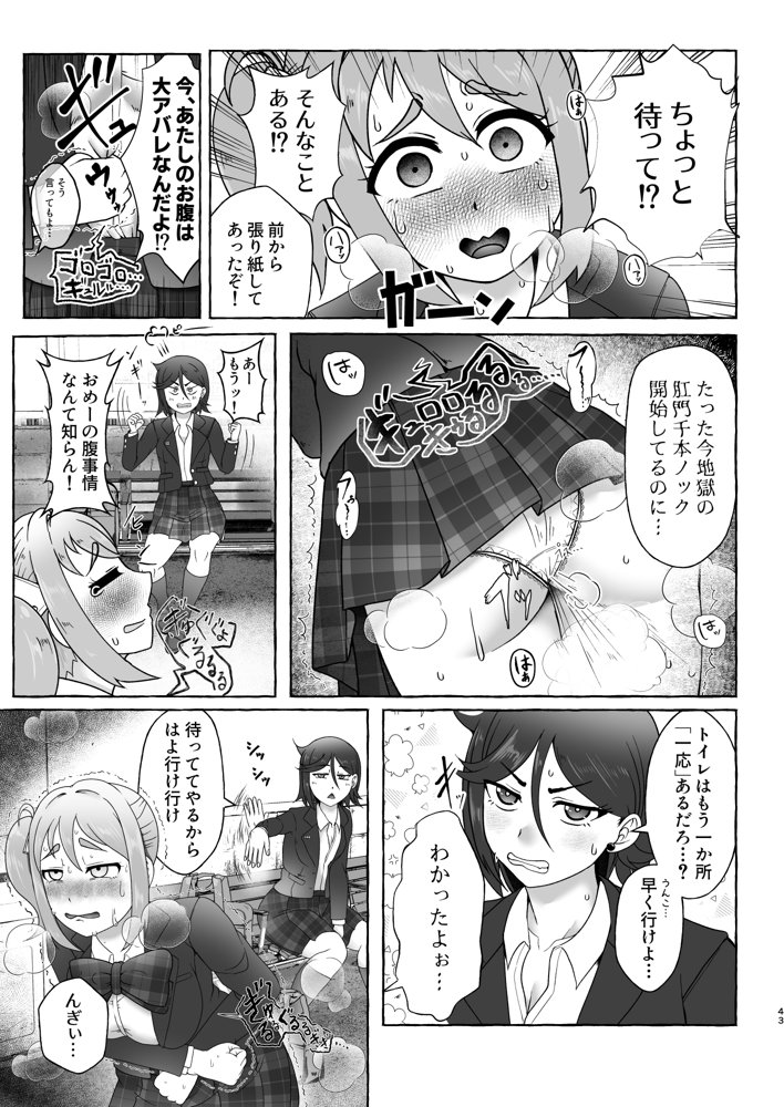 匿名投稿型排泄体験談まとめ［スカトロ作品総集編］【屑管理システム】 エロ同人誌画像 011
