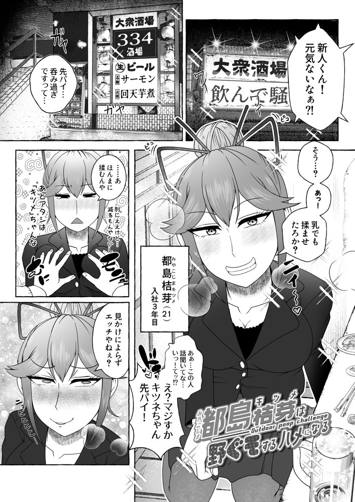 匿名投稿型排泄体験談まとめ［スカトロ作品総集編］【屑管理システム】 エロ同人誌画像 013