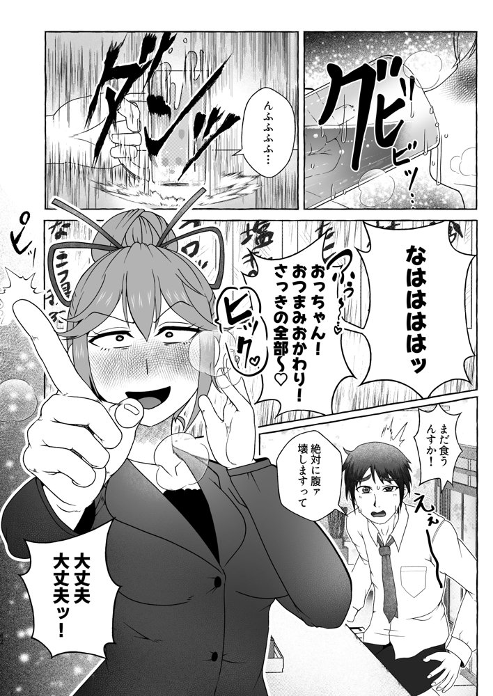 匿名投稿型排泄体験談まとめ［スカトロ作品総集編］【屑管理システム】 エロ同人誌画像 014