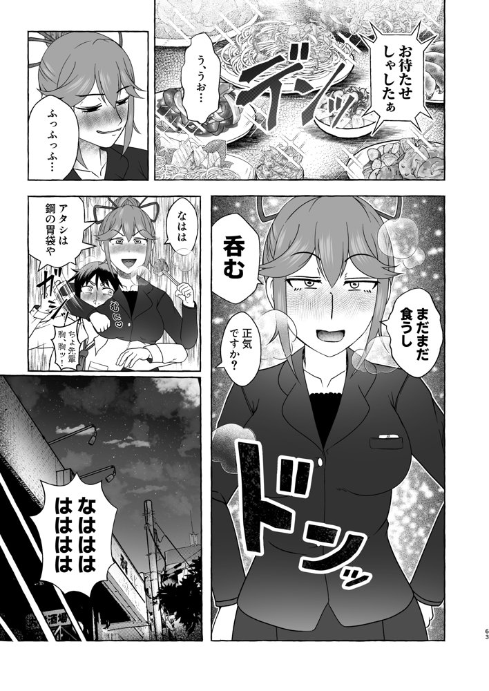 匿名投稿型排泄体験談まとめ［スカトロ作品総集編］【屑管理システム】 エロ同人誌画像 015