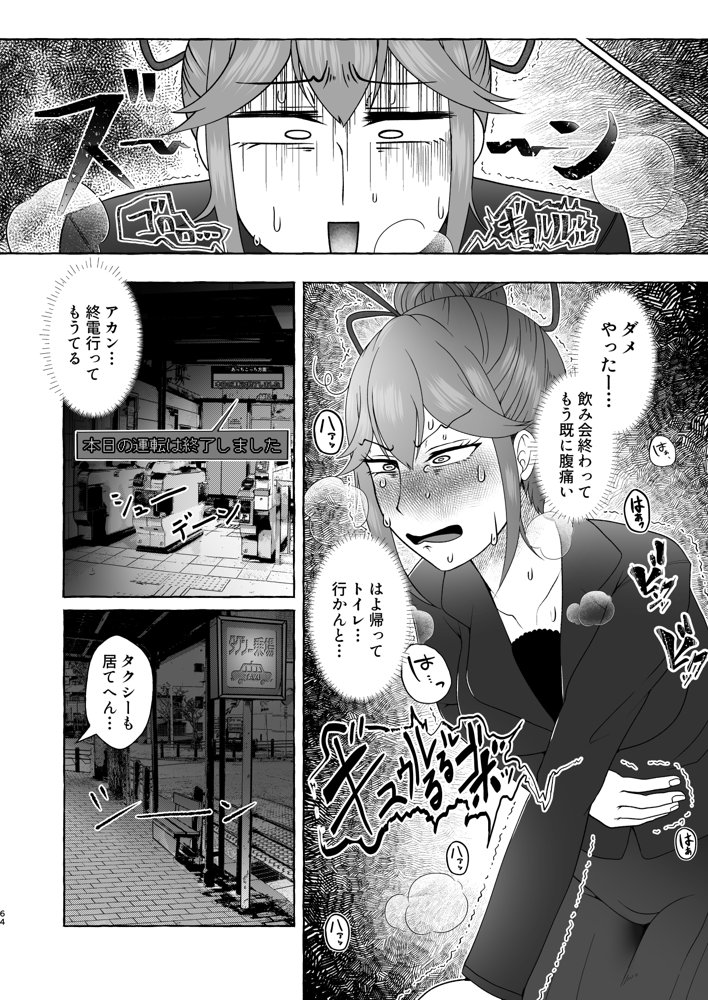 匿名投稿型排泄体験談まとめ［スカトロ作品総集編］【屑管理システム】 エロ同人誌画像 016