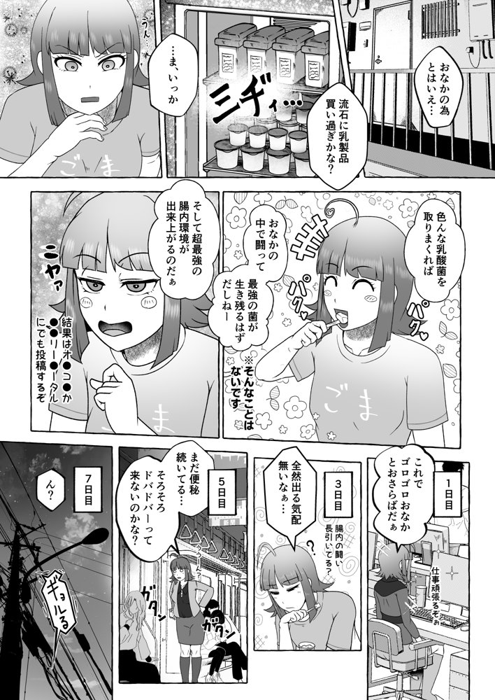匿名投稿型排泄体験談まとめ［スカトロ作品総集編］【屑管理システム】 エロ同人誌画像 018