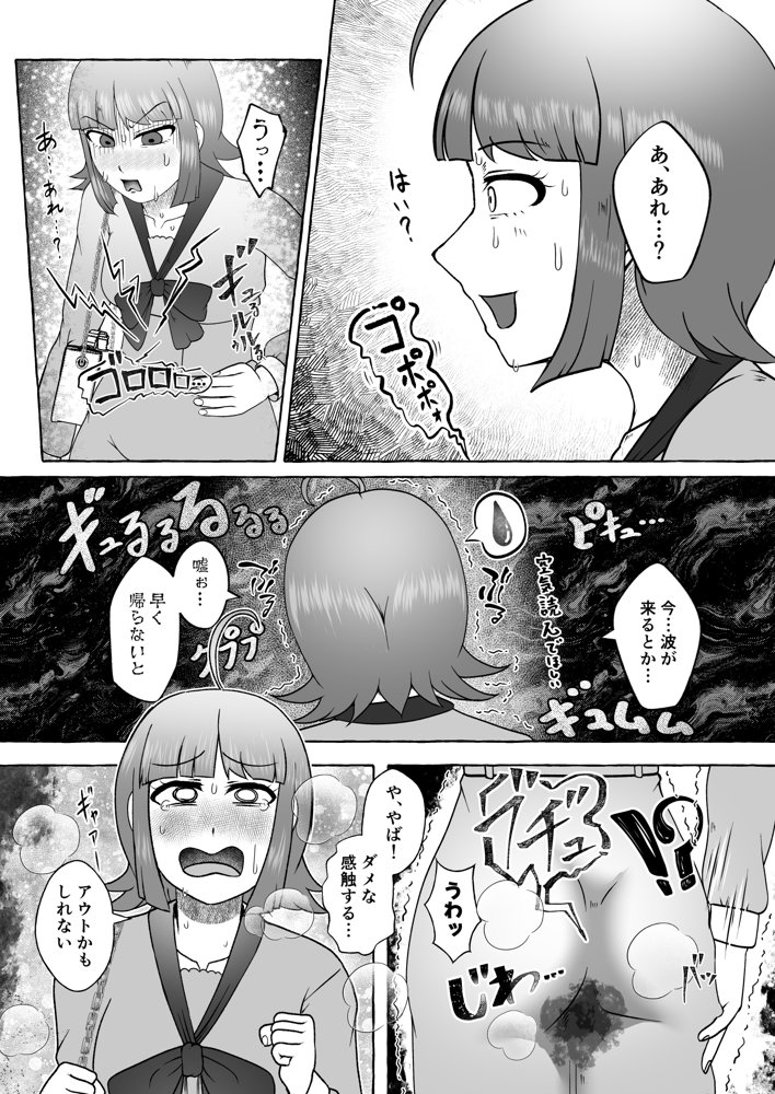 匿名投稿型排泄体験談まとめ［スカトロ作品総集編］【屑管理システム】 エロ同人誌画像 019