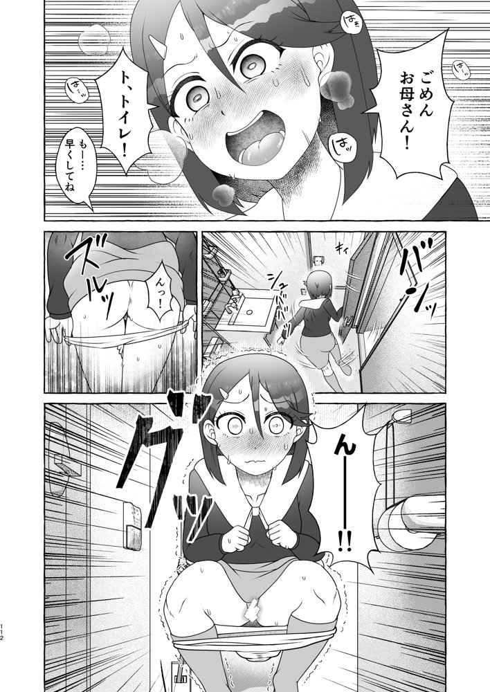 匿名投稿型排泄体験談まとめ［スカトロ作品総集編］【屑管理システム】 エロ同人誌画像 022