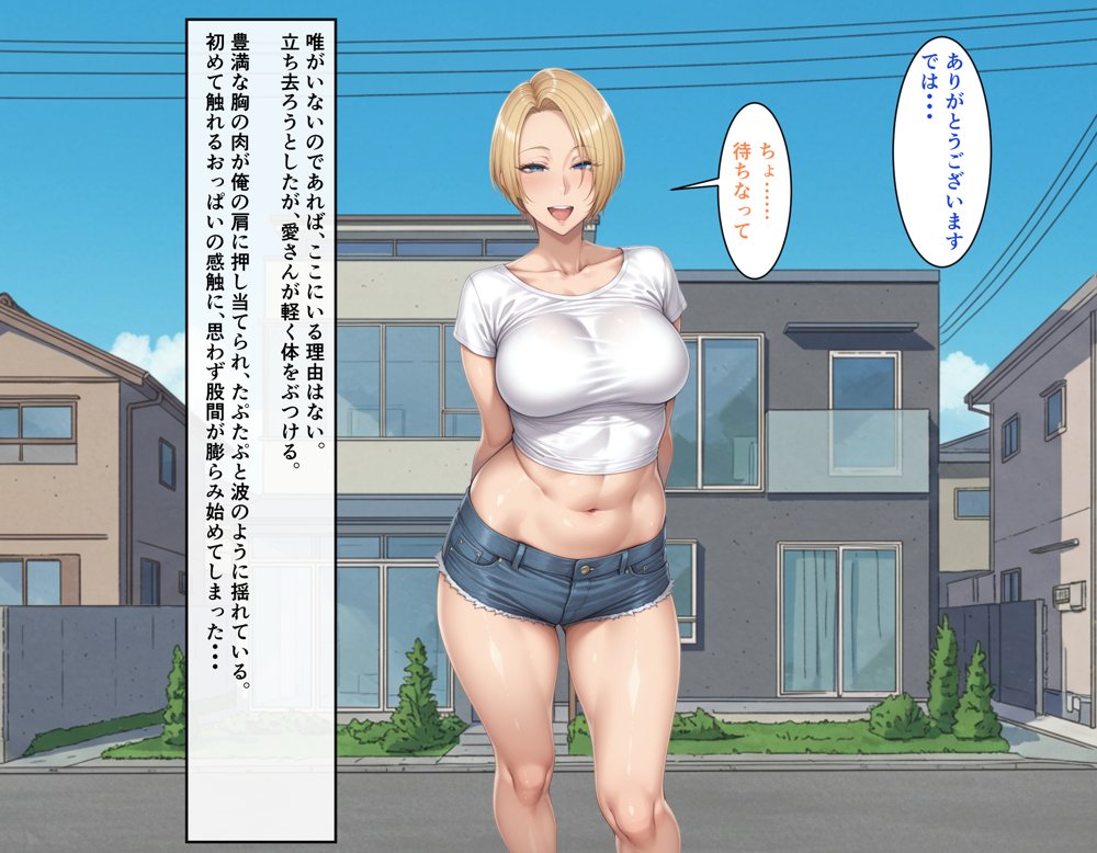 ビンビン勃起乳首の年上ビッチギャルに俺が逆寝取りされるまで1【ハレノヒ】 エロ同人誌画像 004