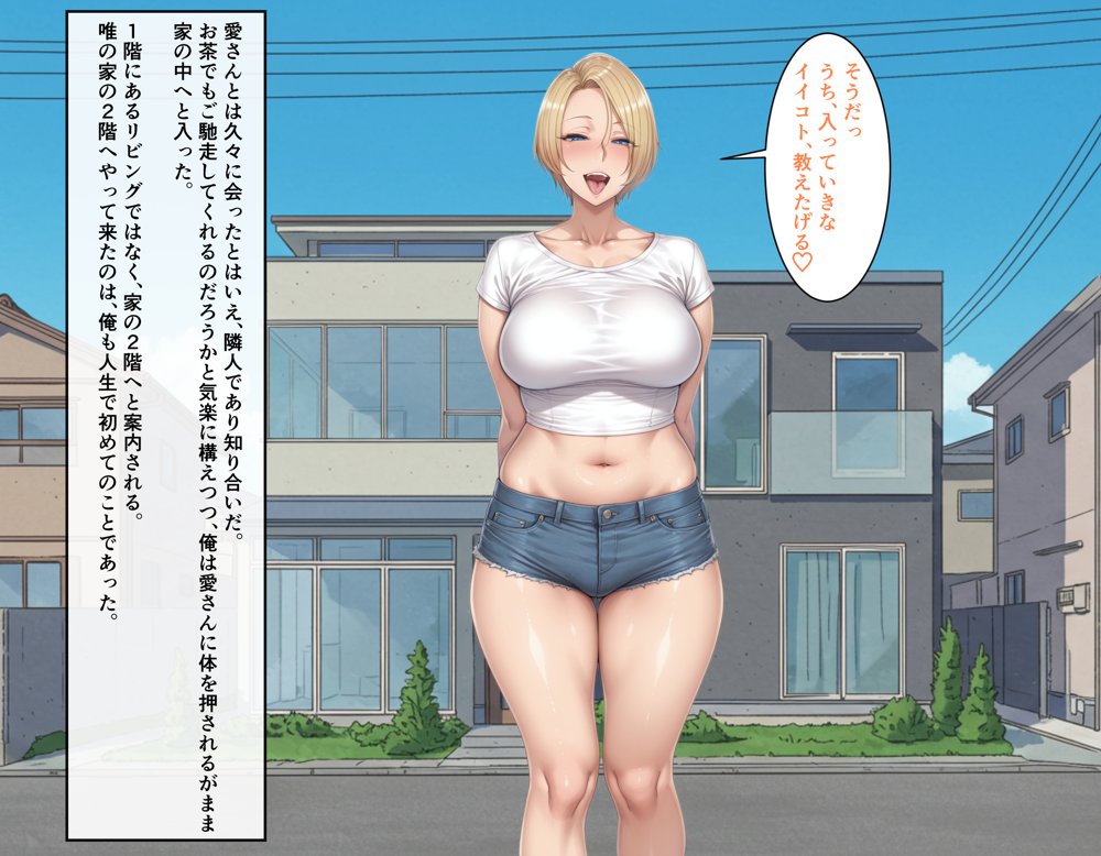ビンビン勃起乳首の年上ビッチギャルに俺が逆寝取りされるまで1【ハレノヒ】 エロ同人誌画像 006