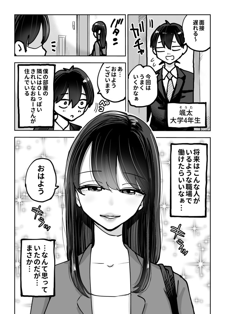 年上おねーさんのおしおき。…でイク！！【テクニシャン】 エロ同人誌画像 001
