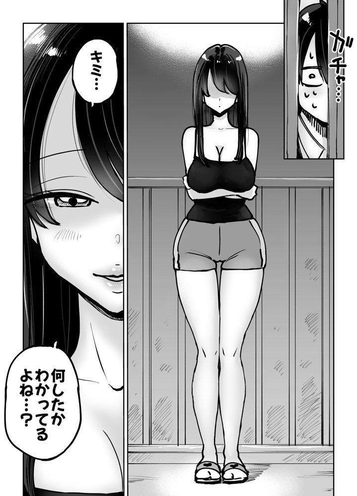 年上おねーさんのおしおき。…でイク！！【テクニシャン】 エロ同人誌画像 005