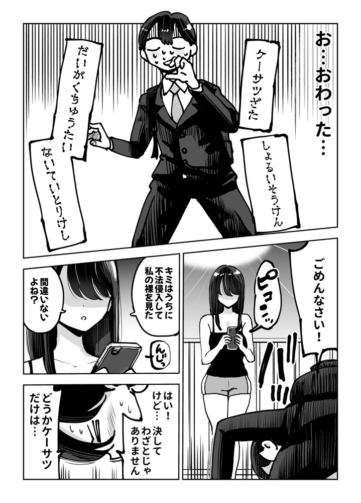 年上おねーさんのおしおき。…でイク！！【テクニシャン】 エロ同人誌画像 006