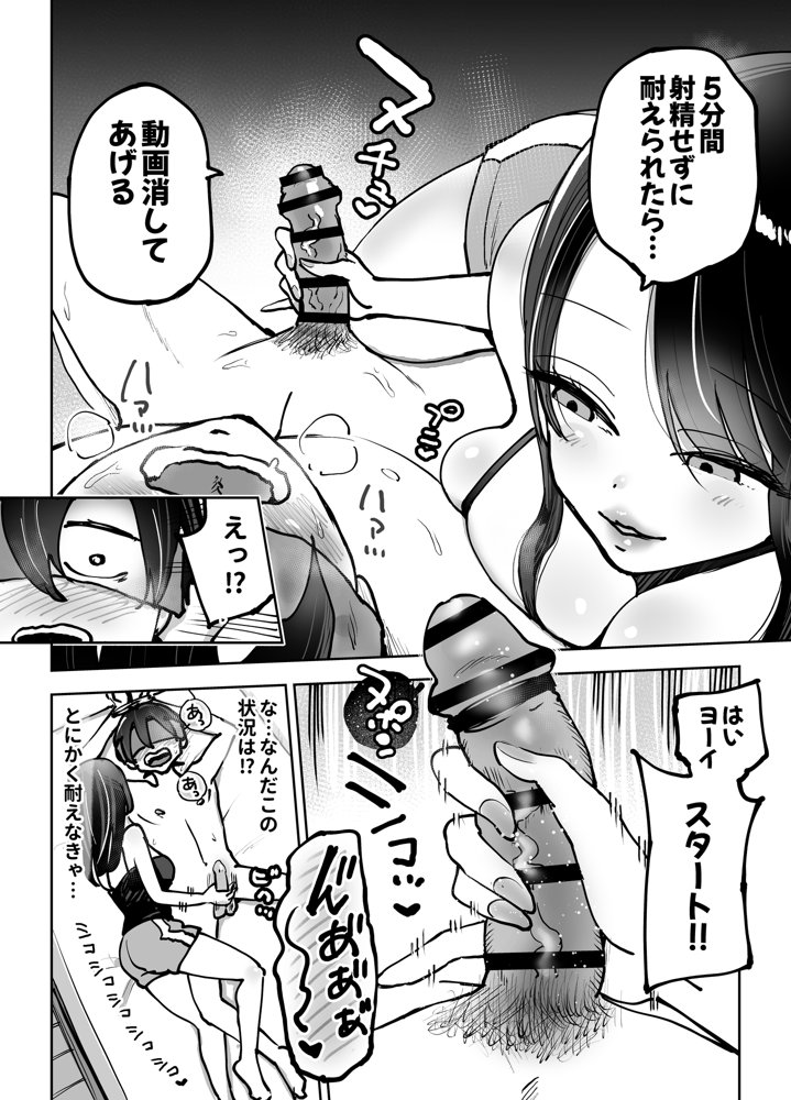 年上おねーさんのおしおき。…でイク！！【テクニシャン】 エロ同人誌画像 013