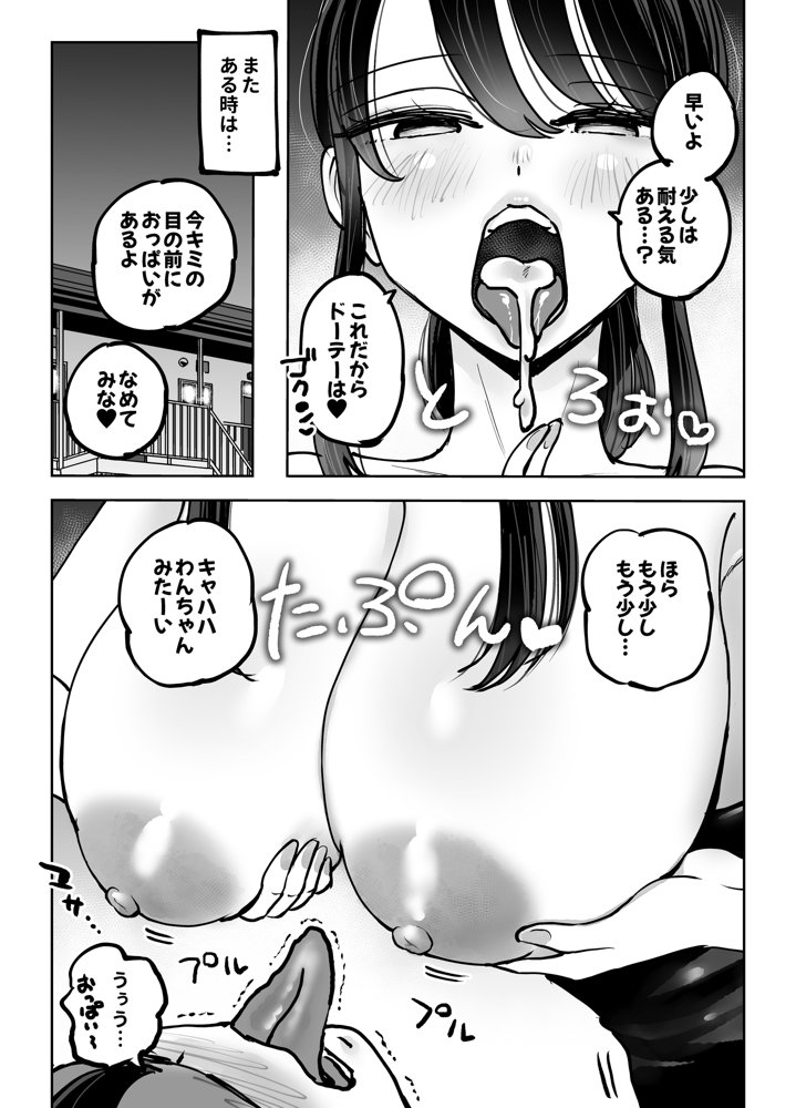 年上おねーさんのおしおき。…でイク！！【テクニシャン】 エロ同人誌画像 022