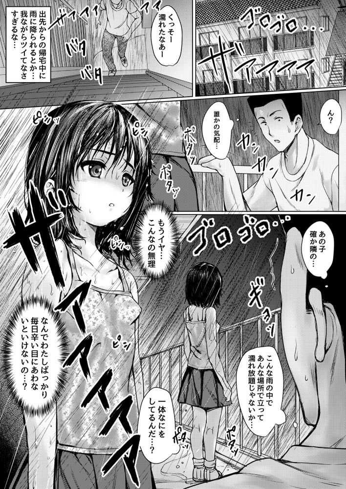 ねこ缶総集編Vol.1【ねこ缶】 エロ同人誌画像 073