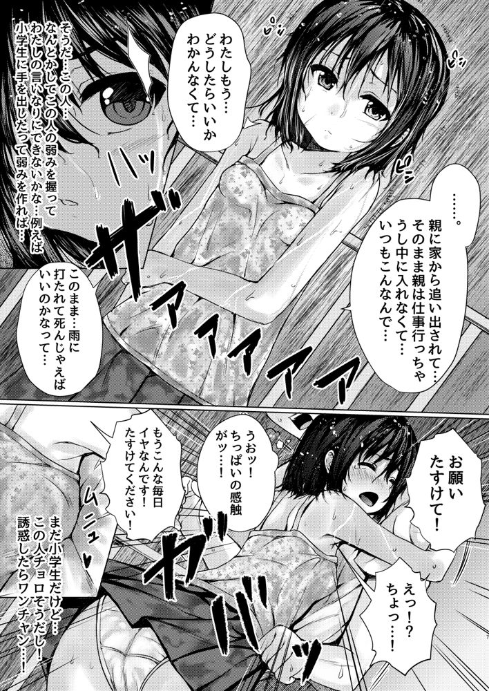 ねこ缶総集編Vol.1【ねこ缶】 エロ同人誌画像 075