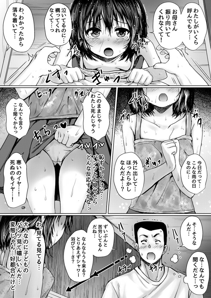 ねこ缶総集編Vol.1【ねこ缶】 エロ同人誌画像 076