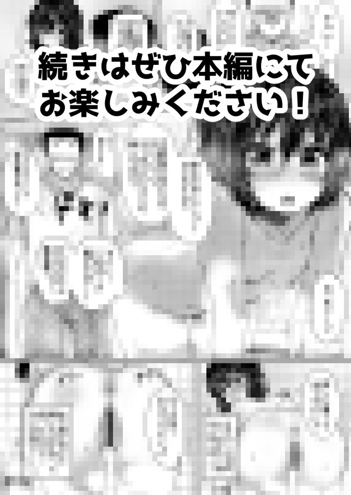 ねこ缶総集編Vol.1【ねこ缶】 エロ同人誌画像 082
