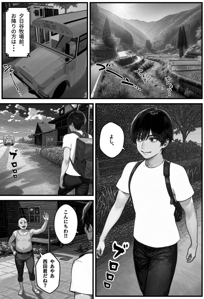 牛娘搾乳体験記【アヤカシノイチ】 エロ同人誌画像 023