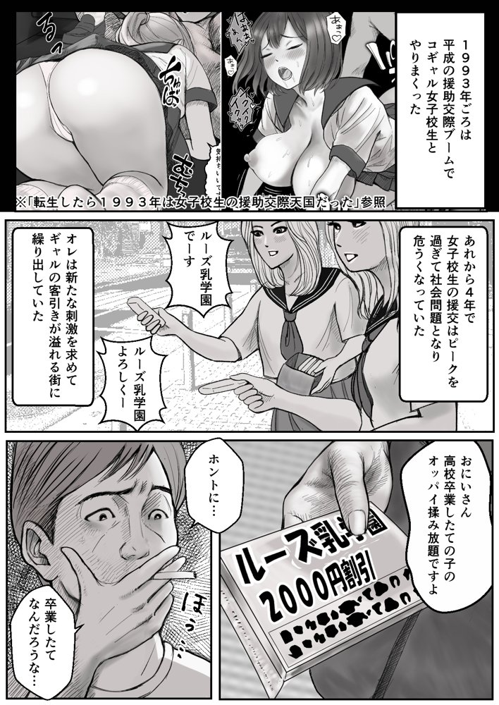 1997年に転生したら「ノーパンしゃぶしゃぶ」とかフェチでマニアックな頭おかしい時代だった【オミズ】 エロ同人誌画像 003