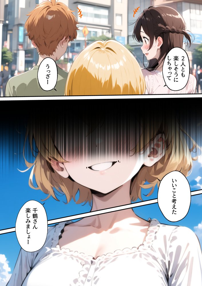レンカノワカラセ〜千鶴と麻美のW制裁〜【ももまろ】 エロ同人誌画像 003