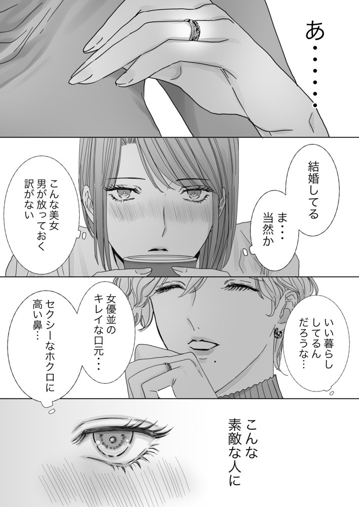 ノンケ女、レズビアン人妻にNTRます。総集編【かみしまあきら】 エロ同人誌画像 002