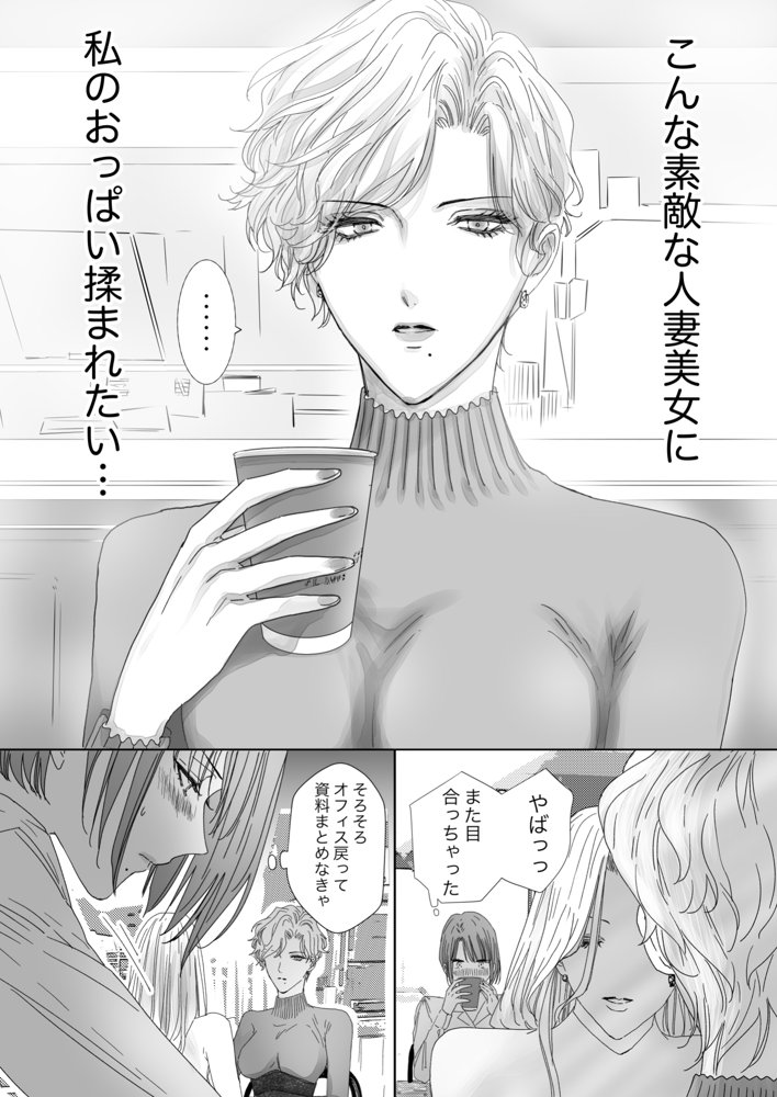 ノンケ女、レズビアン人妻にNTRます。総集編【かみしまあきら】 エロ同人誌画像 003