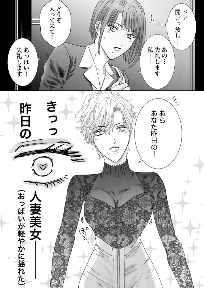 ノンケ女、レズビアン人妻にNTRます。総集編【かみしまあきら】 エロ同人誌画像 006
