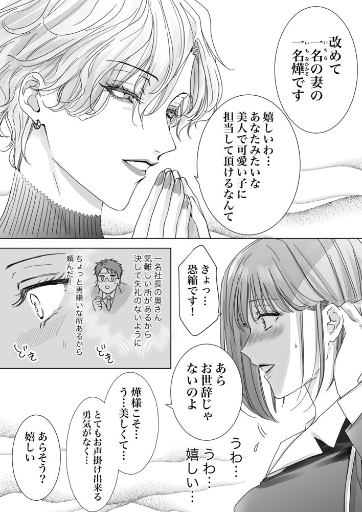 ノンケ女、レズビアン人妻にNTRます。総集編【かみしまあきら】 エロ同人誌画像 007