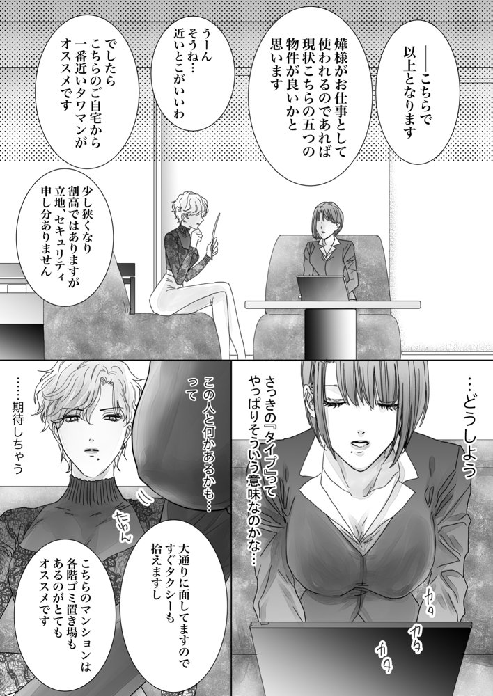 ノンケ女、レズビアン人妻にNTRます。総集編【かみしまあきら】 エロ同人誌画像 009