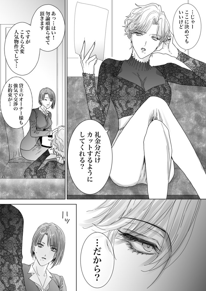 ノンケ女、レズビアン人妻にNTRます。総集編【かみしまあきら】 エロ同人誌画像 010