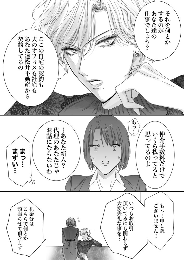 ノンケ女、レズビアン人妻にNTRます。総集編【かみしまあきら】 エロ同人誌画像 011