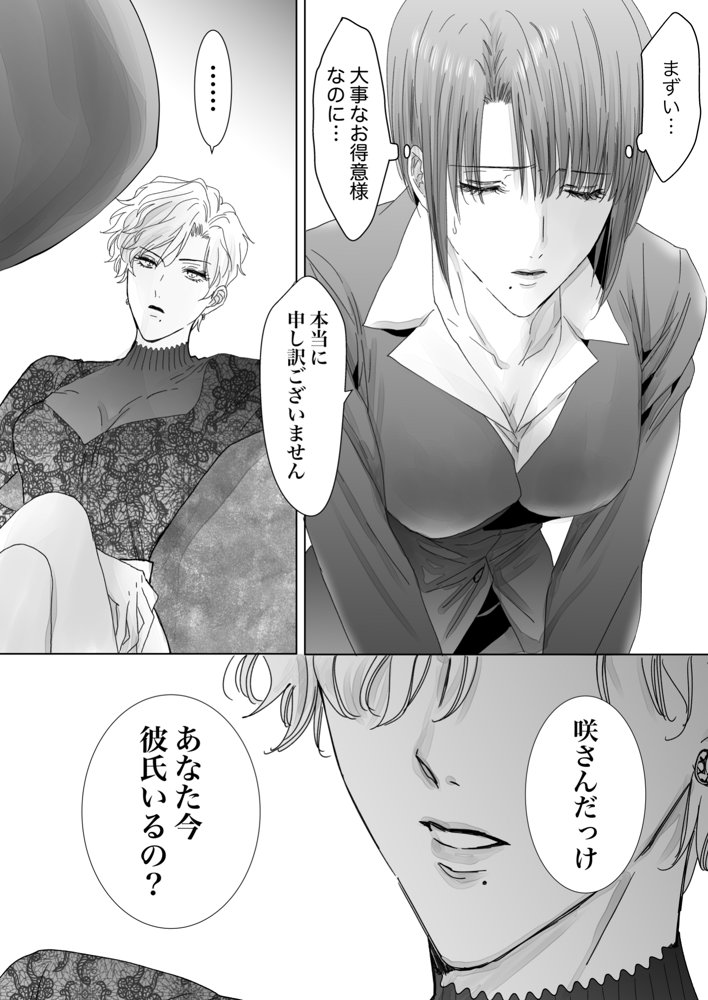 ノンケ女、レズビアン人妻にNTRます。総集編【かみしまあきら】 エロ同人誌画像 013