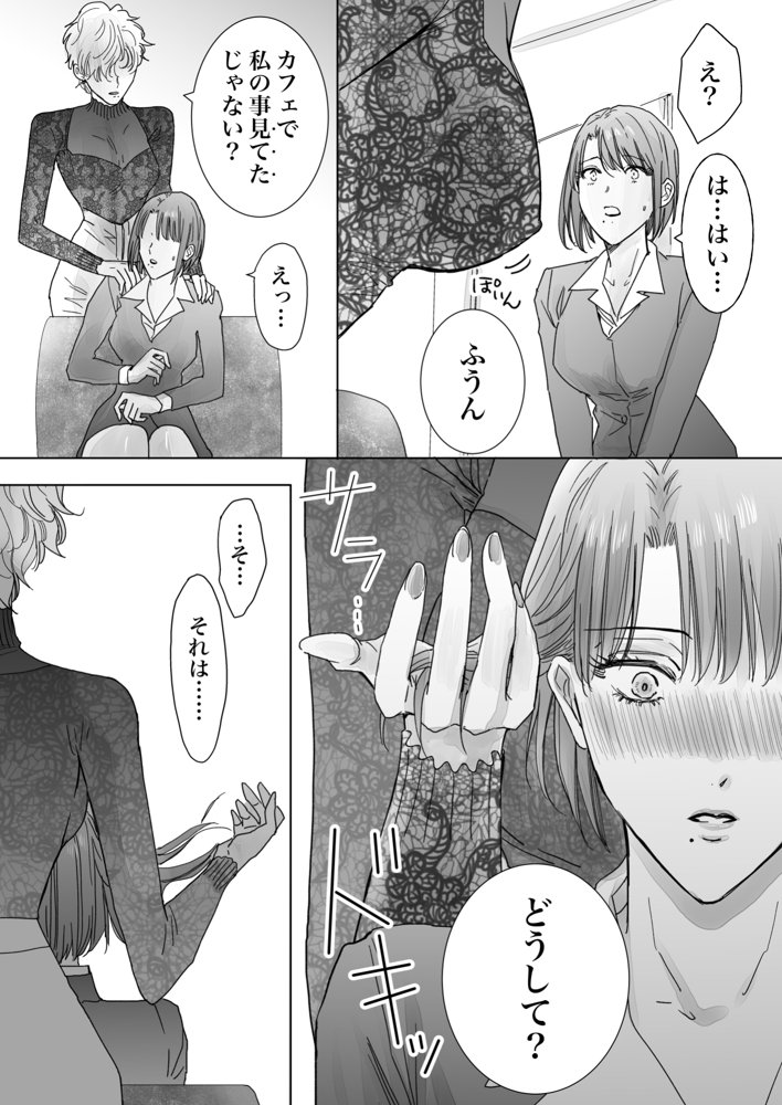 ノンケ女、レズビアン人妻にNTRます。総集編【かみしまあきら】 エロ同人誌画像 014