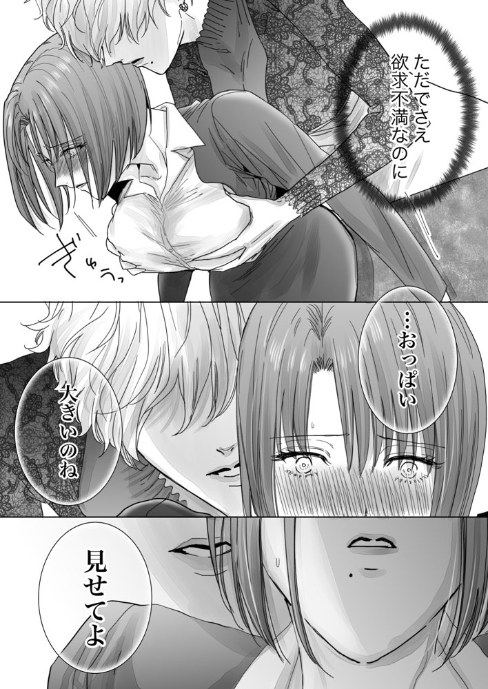 ノンケ女、レズビアン人妻にNTRます。総集編【かみしまあきら】 エロ同人誌画像 016