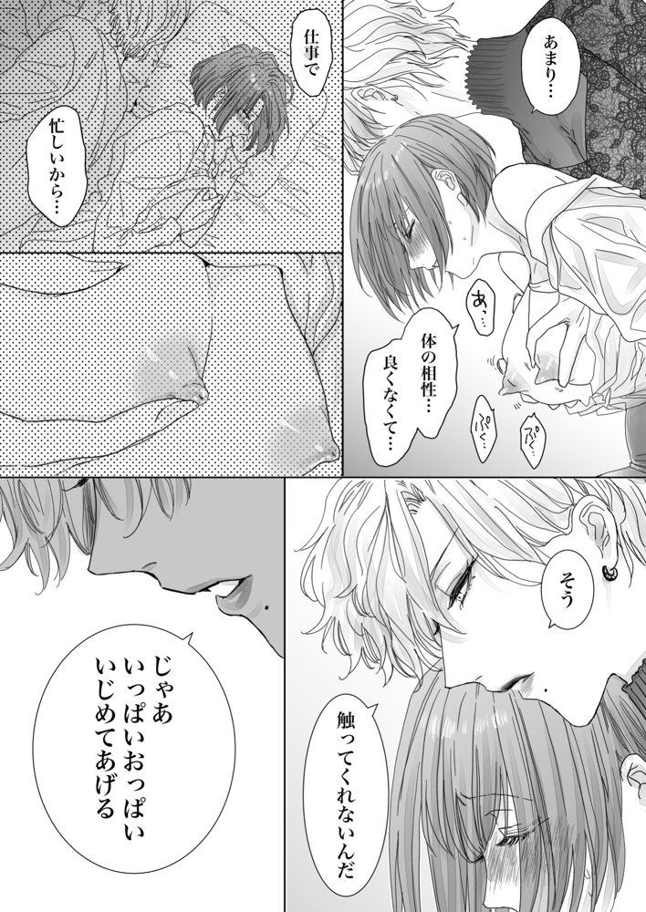 ノンケ女、レズビアン人妻にNTRます。総集編【かみしまあきら】 エロ同人誌画像 020