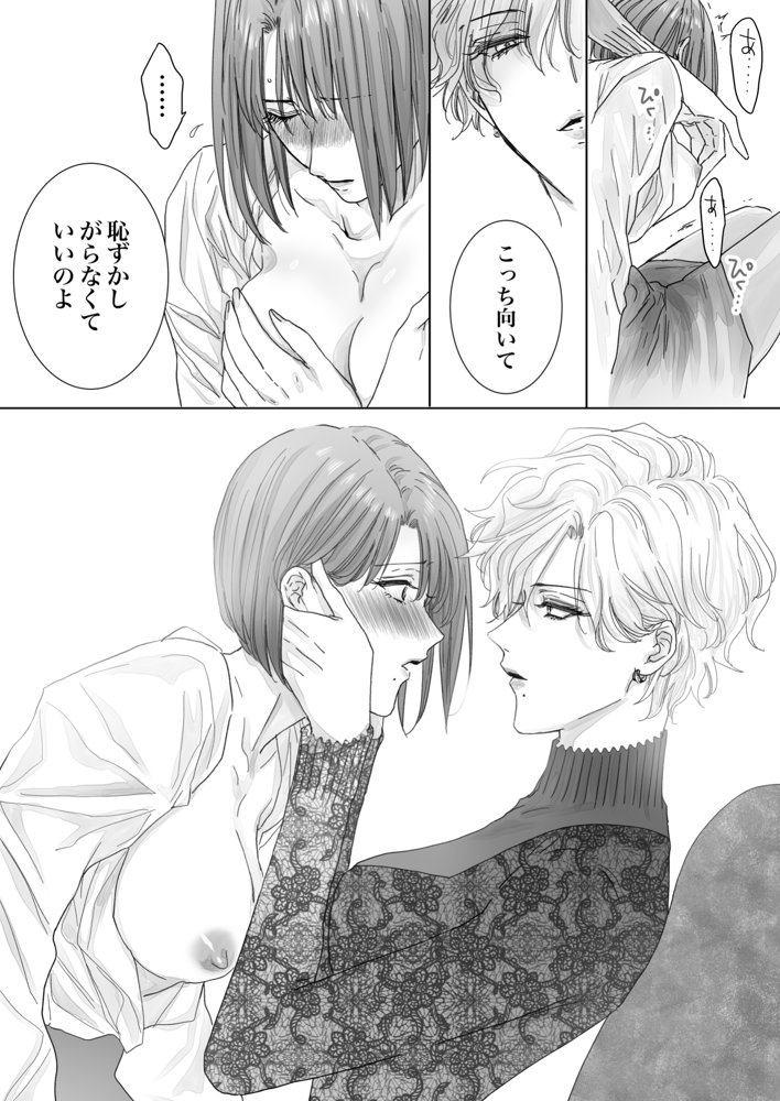ノンケ女、レズビアン人妻にNTRます。総集編【かみしまあきら】 エロ同人誌画像 026