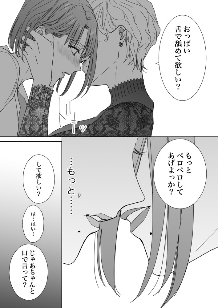 ノンケ女、レズビアン人妻にNTRます。総集編【かみしまあきら】 エロ同人誌画像 027