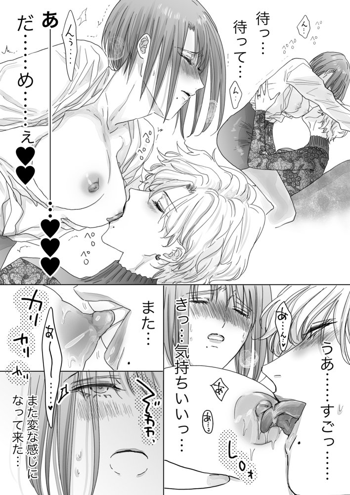 ノンケ女、レズビアン人妻にNTRます。総集編【かみしまあきら】 エロ同人誌画像 029