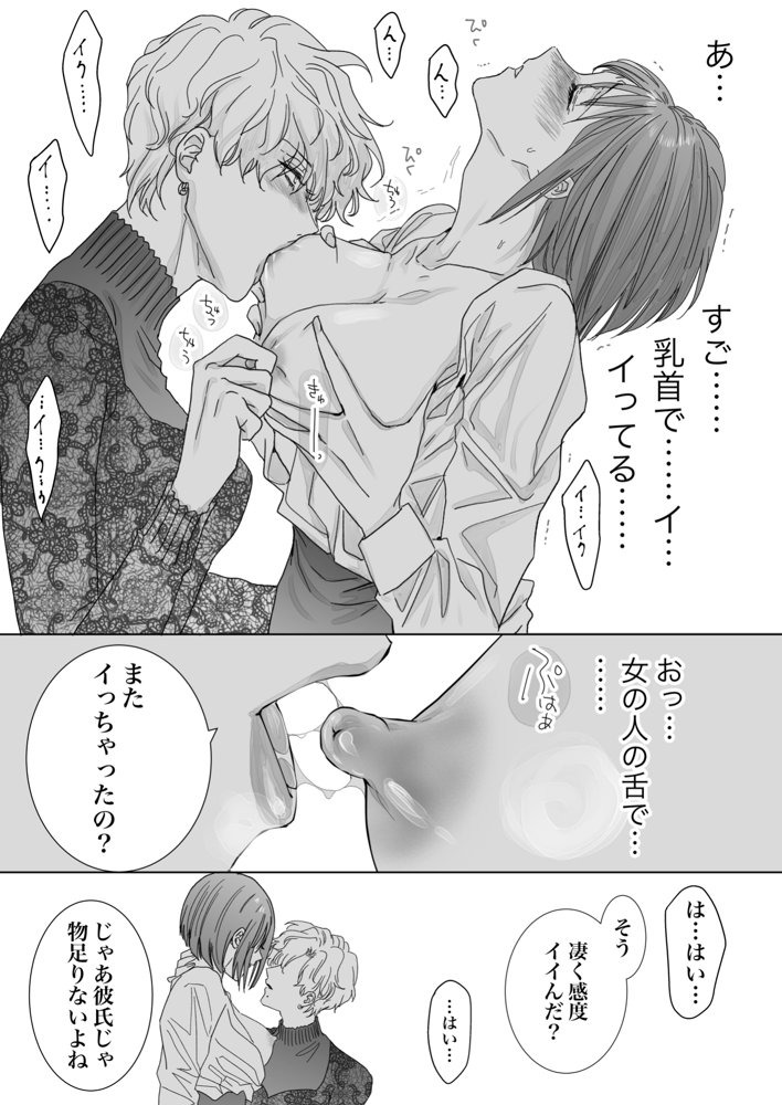 ノンケ女、レズビアン人妻にNTRます。総集編【かみしまあきら】 エロ同人誌画像 031